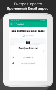 Scaricare Temp Mail - E-mail Temporanea Comunicazione per Android Screenshot 5