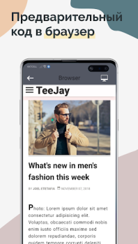 Scaricare TrebEdit - Mobile HTML Editor Strumenti per Android Screenshot 3