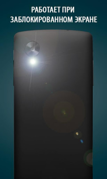 Scaricare A Light: 1-Click Flashlight Strumenti per Android Screenshot 2