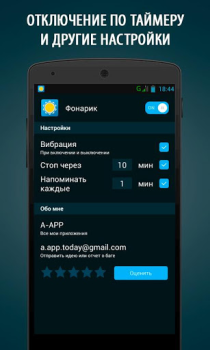 Scaricare A Light: 1-Click Flashlight Strumenti per Android Screenshot 4