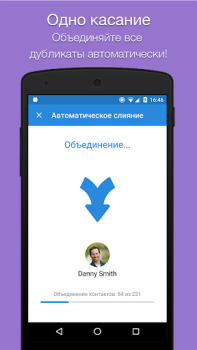 Scaricare Facile pulizia dei contatti Lavoro per Android Screenshot 3
