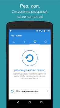 Scaricare Facile pulizia dei contatti Lavoro per Android Screenshot 4