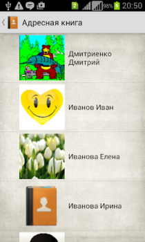 Адресная книга