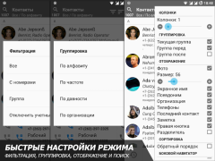 Scaricare AGContacts Comunicazione per Android Screenshot 2