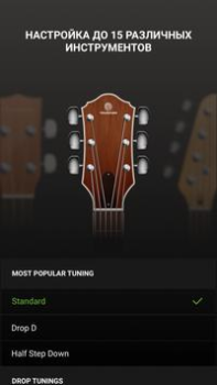 Scaricare GuitarTuna: Accordatore, Tuner Strumenti per Android Screenshot 3