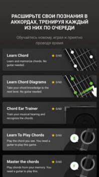 Scaricare GuitarTuna: Accordatore, Tuner Strumenti per Android Screenshot 4