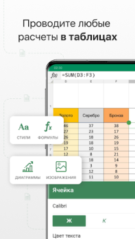 Scaricare ONLYOFFICE Documents Lavoro per Android Screenshot 3