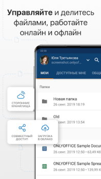 Scaricare ONLYOFFICE Documents Lavoro per Android Screenshot 5