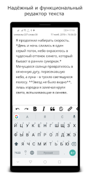 Scaricare Moon Writer Lavoro per Android Screenshot 4