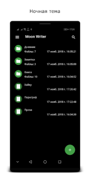 Scaricare Moon Writer Lavoro per Android Screenshot 5