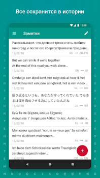Scaricare TextGrabber Scan OCR Translate Lavoro per Android Screenshot 6