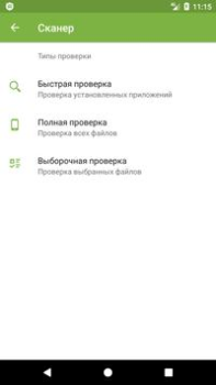 Scaricare Anti-virus Dr.Web Light Strumenti per Android Screenshot 3