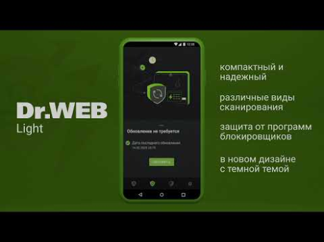 Scaricare Anti-virus Dr.Web Light Strumenti per Android Screenshot 8