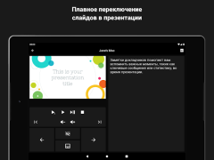 Clicker Presentation Control