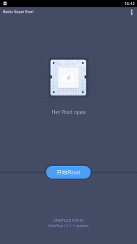 Scaricare Baidu Super Root Strumenti per Android Screenshot 2