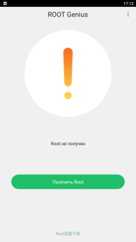 Scaricare Root Genius Strumenti per Android Screenshot 4