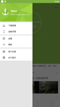 Scaricare iRoot Strumenti per Android Screenshot 3