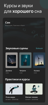 Scaricare Akamu: Meditation & Calming Salute e fitness per Android Screenshot 3