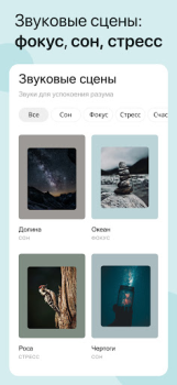 Scaricare Akamu: Meditation & Calming Salute e fitness per Android Screenshot 6