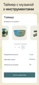 Scaricare Akamu: Meditation & Calming Salute e fitness per Android Screenshot 7