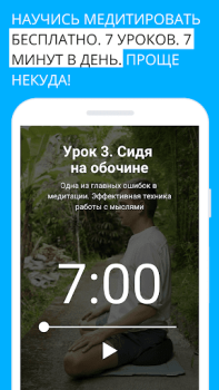 Scaricare Медитация для начинающих 7 🌿 Salute e fitness per Android Screenshot 2