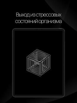 Scaricare SETKA: цифровой витамин Stile di vita per Android Screenshot 7
