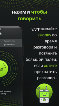 Scaricare walkie talkie offline ptt Comunicazione per Android Screenshot 5