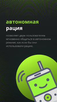 Scaricare walkie talkie offline ptt Comunicazione per Android Screenshot 7