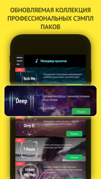 Scaricare MixPads Musica e audio per Android Screenshot 3