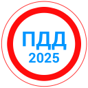 Scaricare Билеты ПДД 2024+Экзамен ПДД