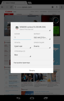 Scaricare Canon Print Service Strumenti per Android Screenshot 2