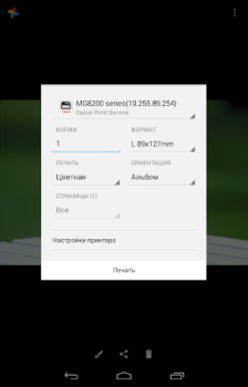 Scaricare Canon Print Service Strumenti per Android Screenshot 4