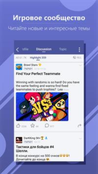 Scaricare WeGamers - Where Gamers Gather Sociale per Android Screenshot 3