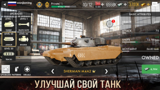 Scaricare Tank Warfare: PvP Battle Game Strategie per Android Screenshot 4