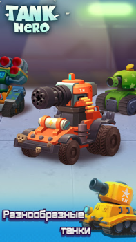 Tank Hero - Awesome tank war g