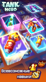 Tank Hero - Awesome tank war g