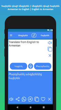 Scaricare Հայերենից անգլերեն թարգմանիչ Educazione per Android Screenshot 3