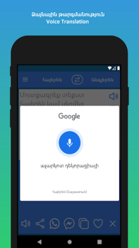 Scaricare Հայերենից անգլերեն թարգմանիչ Educazione per Android Screenshot 4