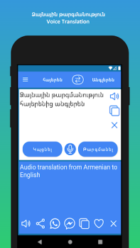 Scaricare Հայերենից անգլերեն թարգմանիչ Educazione per Android Screenshot 5