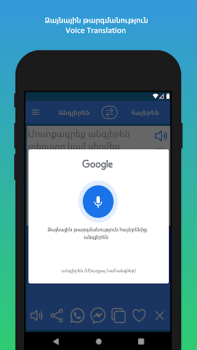 Scaricare Հայերենից անգլերեն թարգմանիչ Educazione per Android Screenshot 6