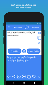 Scaricare Հայերենից անգլերեն թարգմանիչ Educazione per Android Screenshot 7