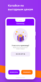 Scaricare CarSmile Каршеринг Auto e trasporti per Android Screenshot 2