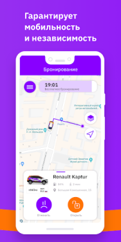 Scaricare CarSmile Каршеринг Auto e trasporti per Android Screenshot 3