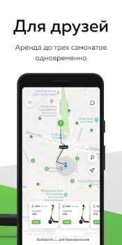 Scaricare Самокаты Карусель Auto e trasporti per Android Screenshot 3