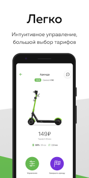 Scaricare Самокаты Карусель Auto e trasporti per Android Screenshot 4