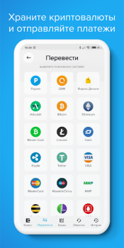 Scaricare PAYEER Finanza per Android Screenshot 3