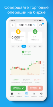 Scaricare PAYEER Finanza per Android Screenshot 4