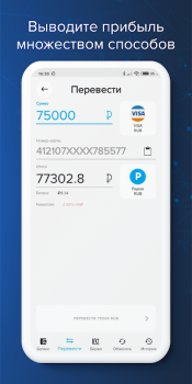 Scaricare PAYEER Finanza per Android Screenshot 6