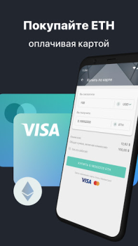 Scaricare Ethereum Wallet. Buy & Exchange ETH — Freewallet Finanza per Android Screenshot 2