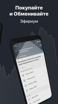 Scaricare Ethereum Wallet. Buy & Exchange ETH — Freewallet Finanza per Android Screenshot 3